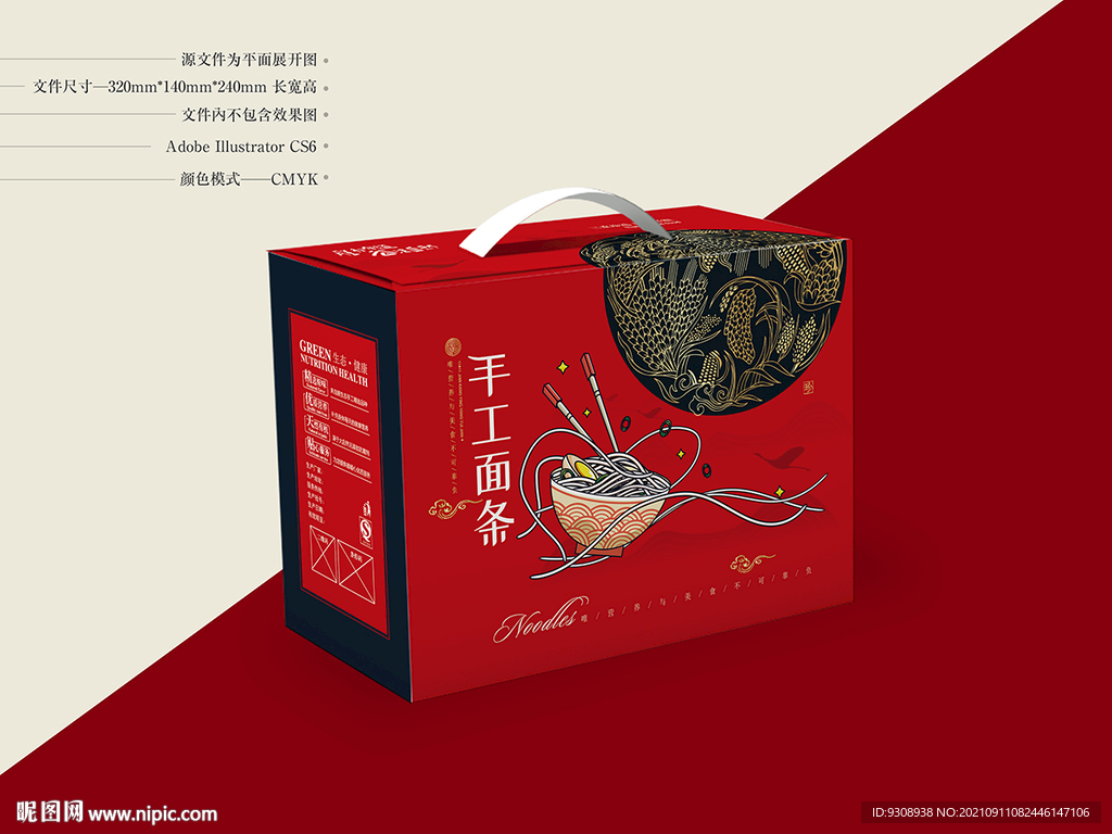 面条礼盒 平面图