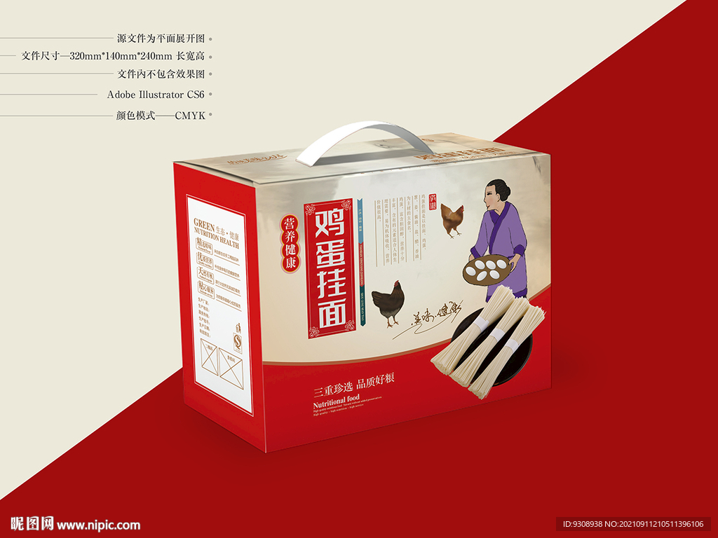 挂面包装 平面图