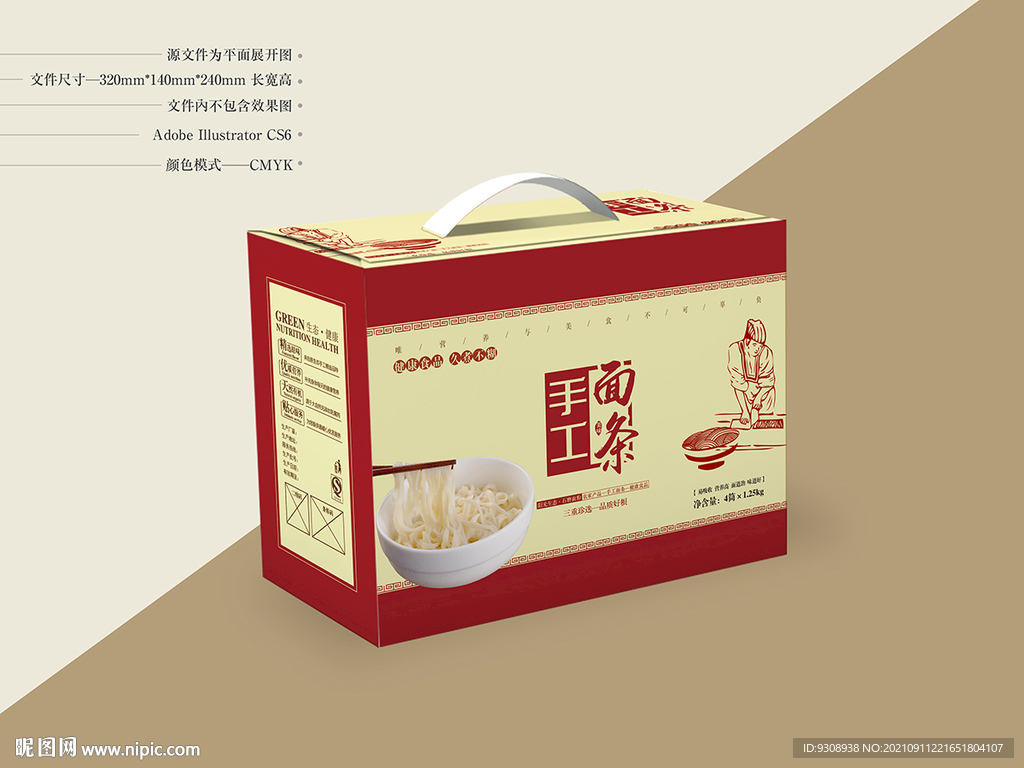 手工面条包装 平面图