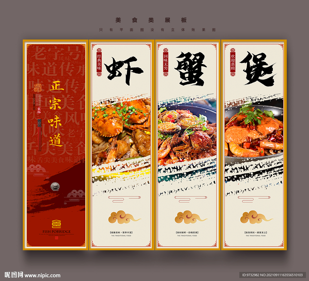 虾蟹煲