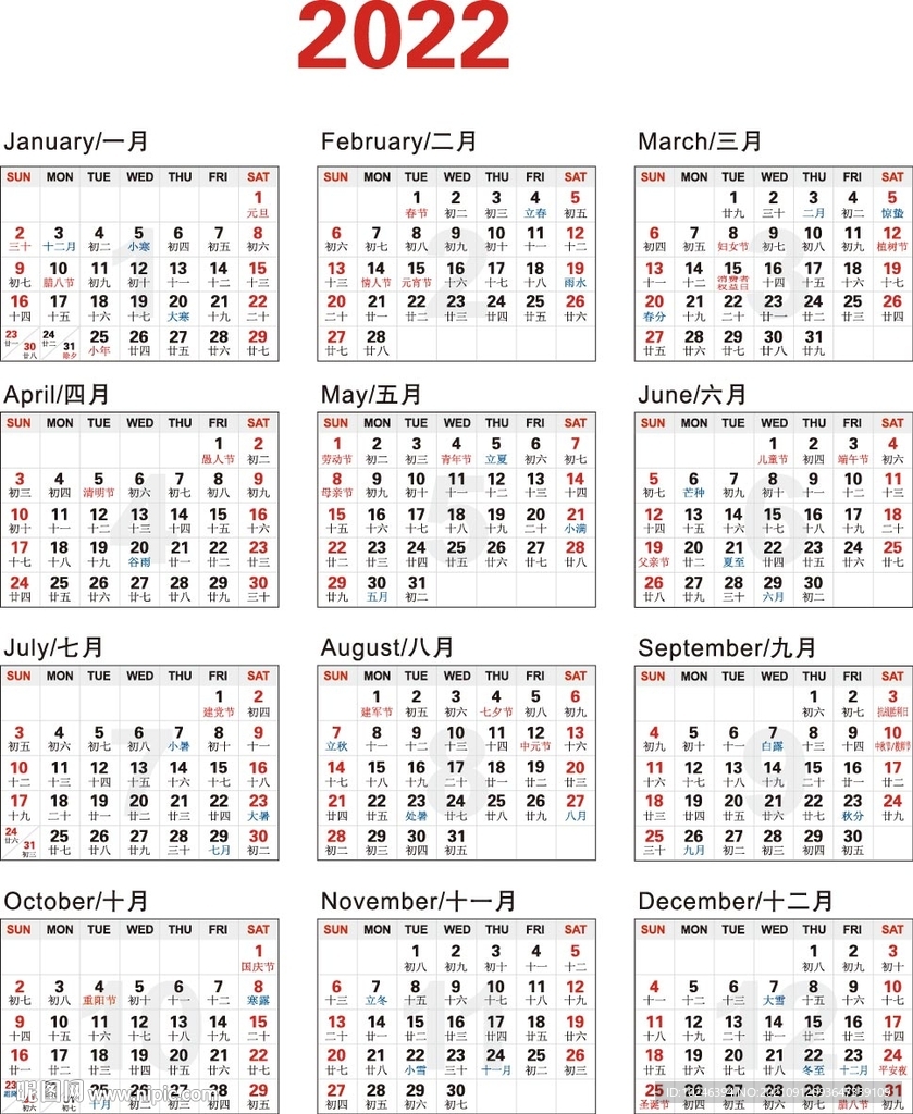 2022年日历