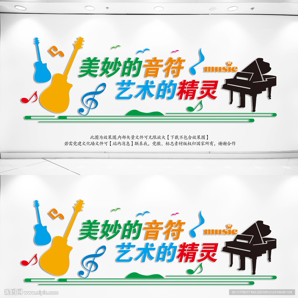 音乐室