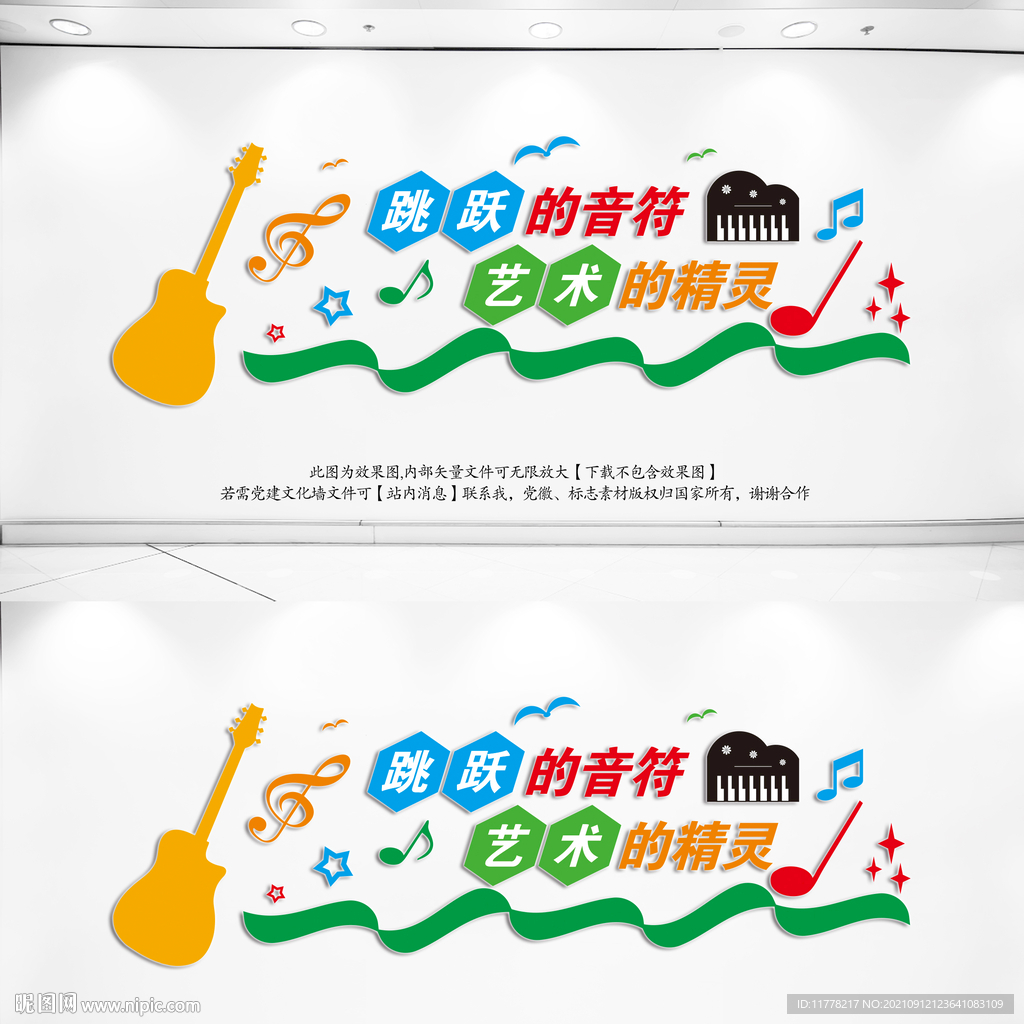 音乐文化墙