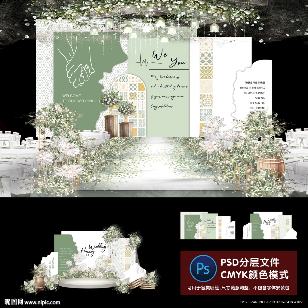 白绿色婚礼