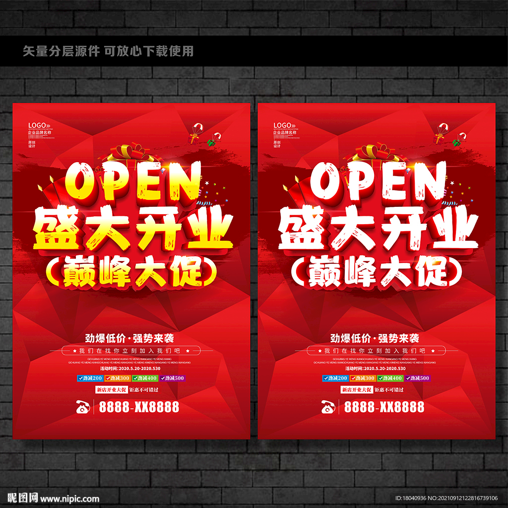 开业