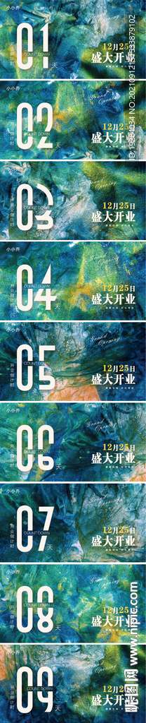 倒计时海报