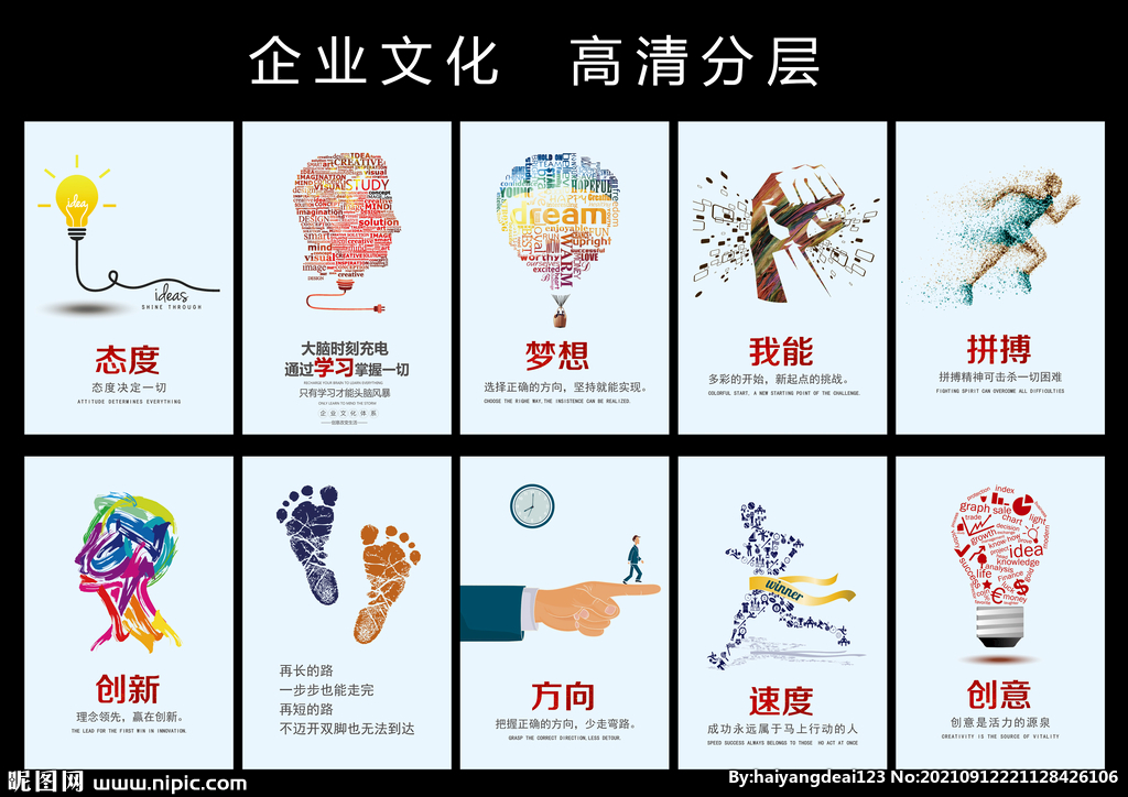 企业文化