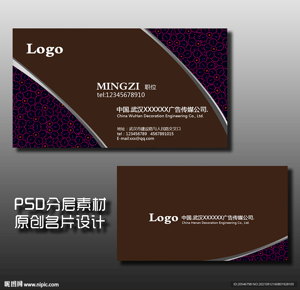 广告公司名片