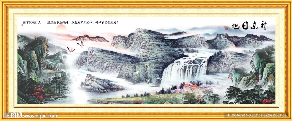 山水风景画