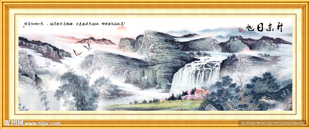 水墨画