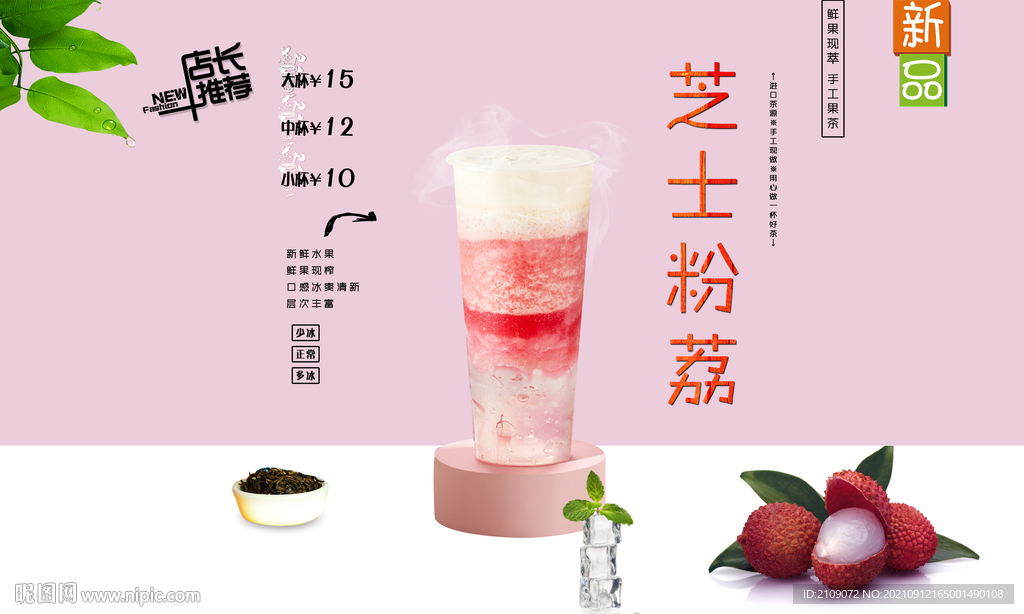 芝士粉荔