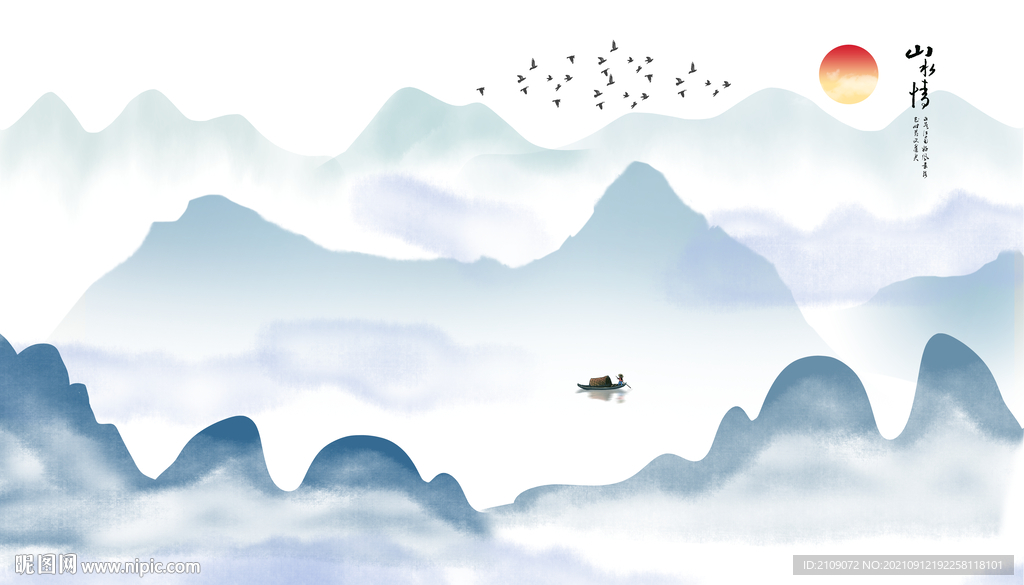 水墨山水 