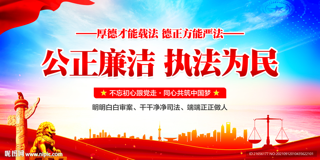 法院宣传标语