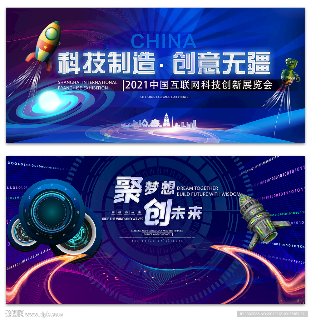 科技背景