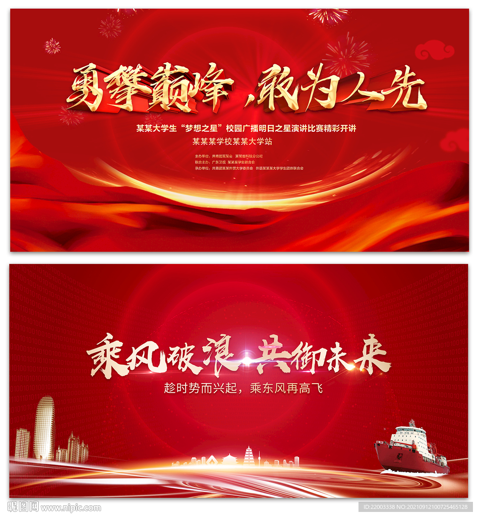 红色背景