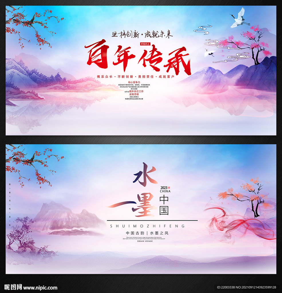 中国风
