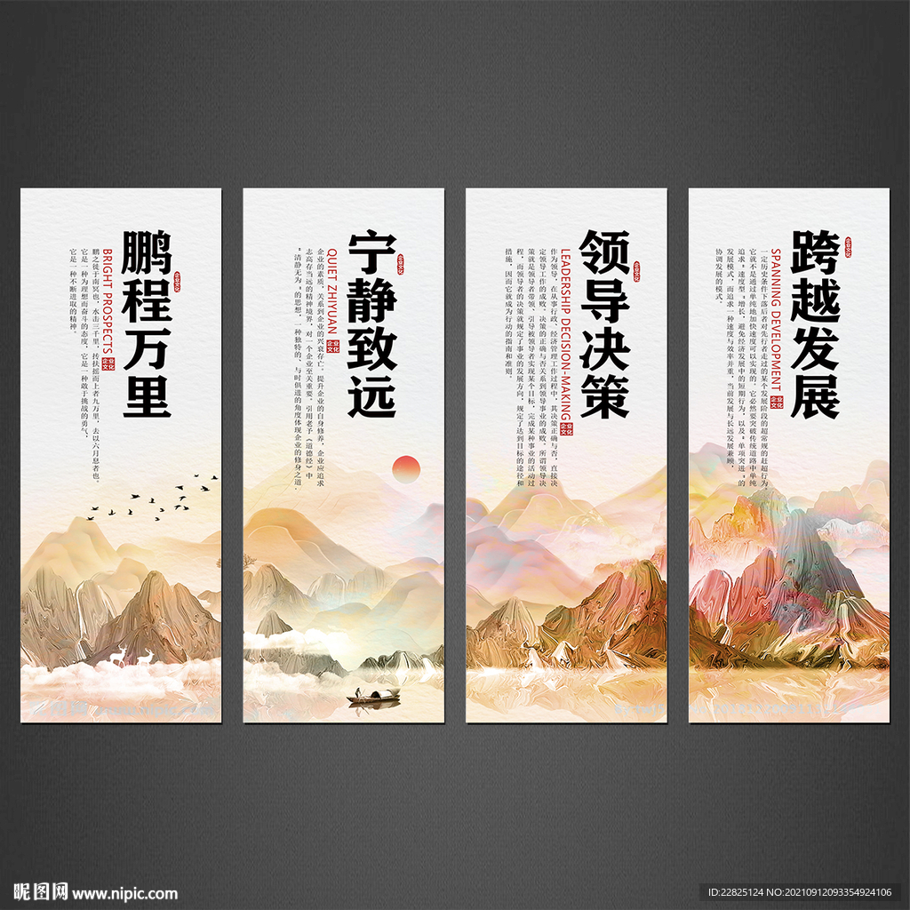 企业文化