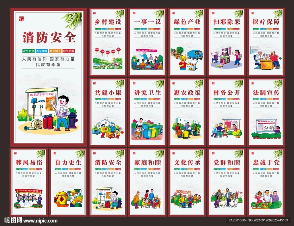 社区文化
