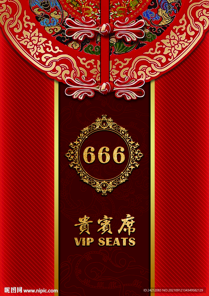 贺卡 喜庆海报 请柬桌牌