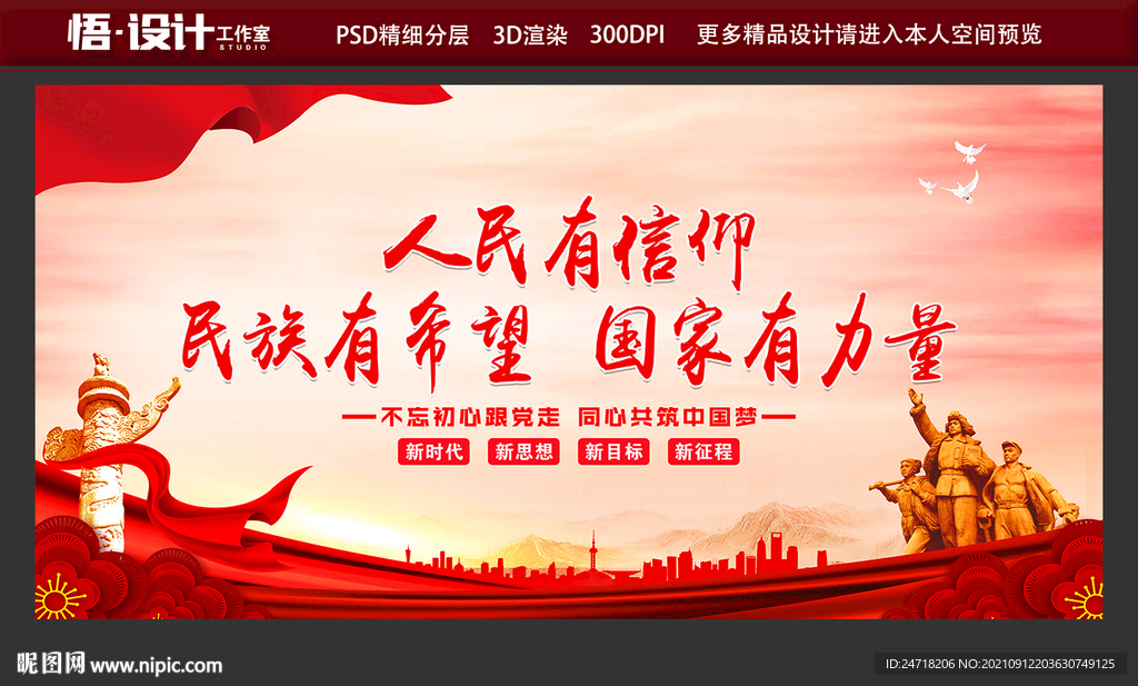 精神文明建设