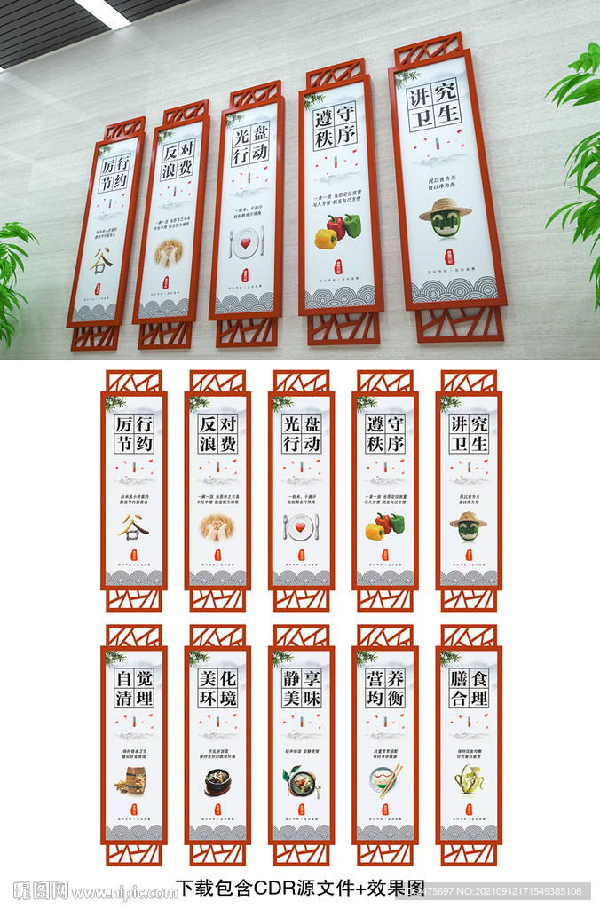 食堂文化