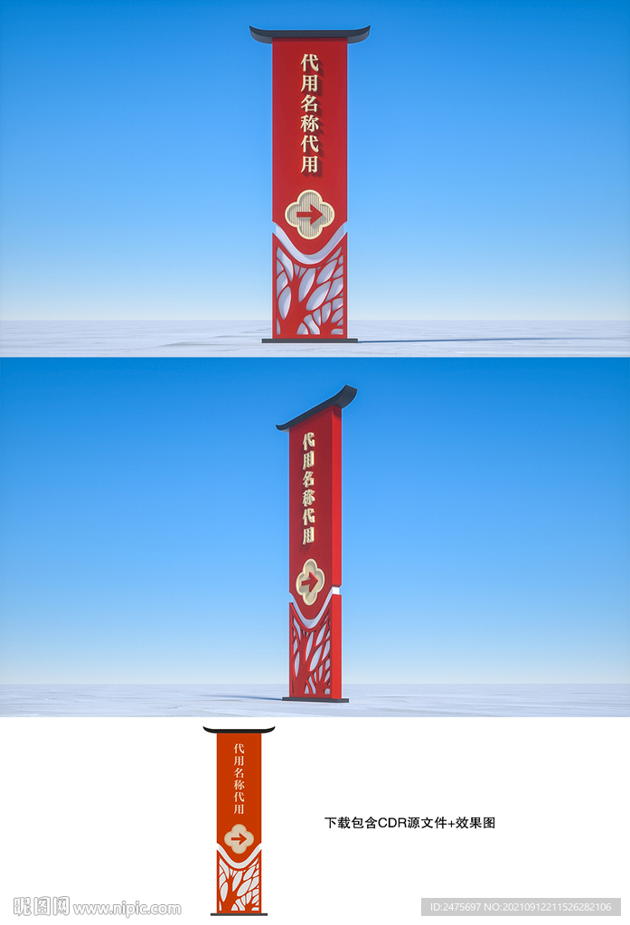 指示牌