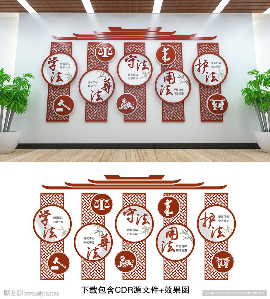 法治文化