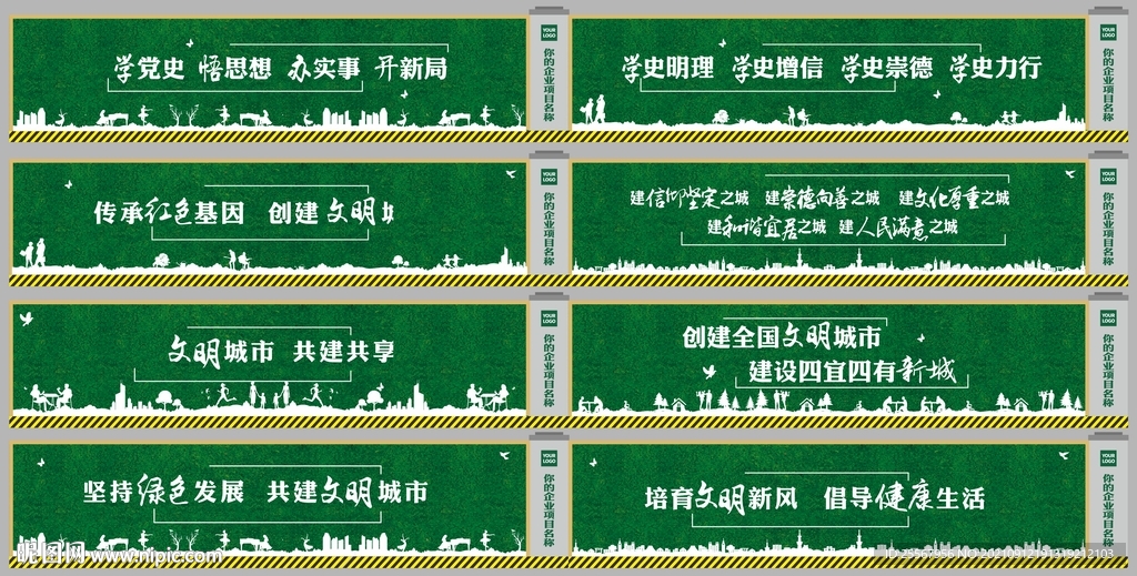 绿植围挡