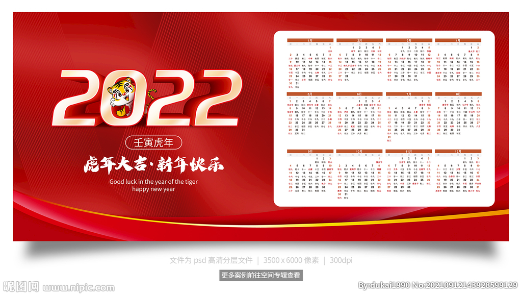 2022年