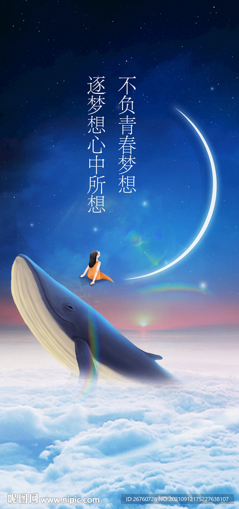 卡通鲸鱼