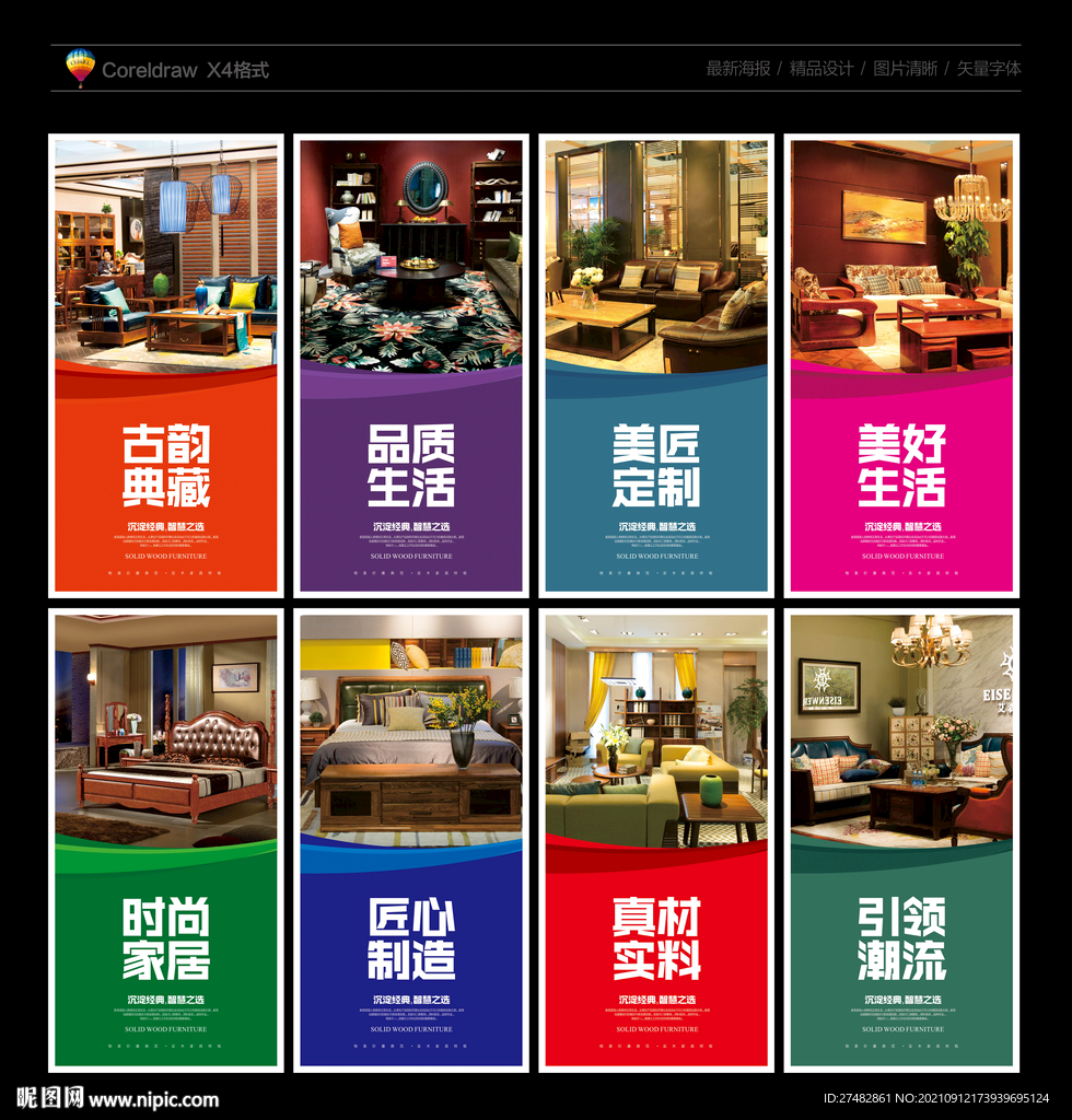 家具