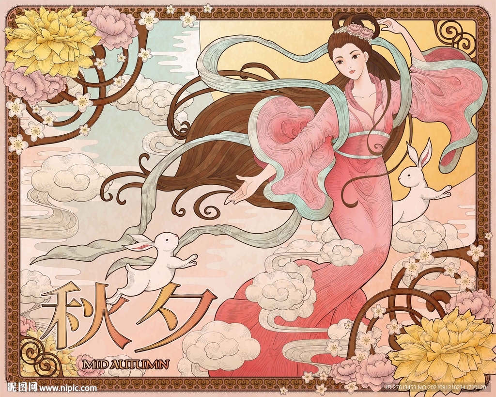 中秋秋夕插画