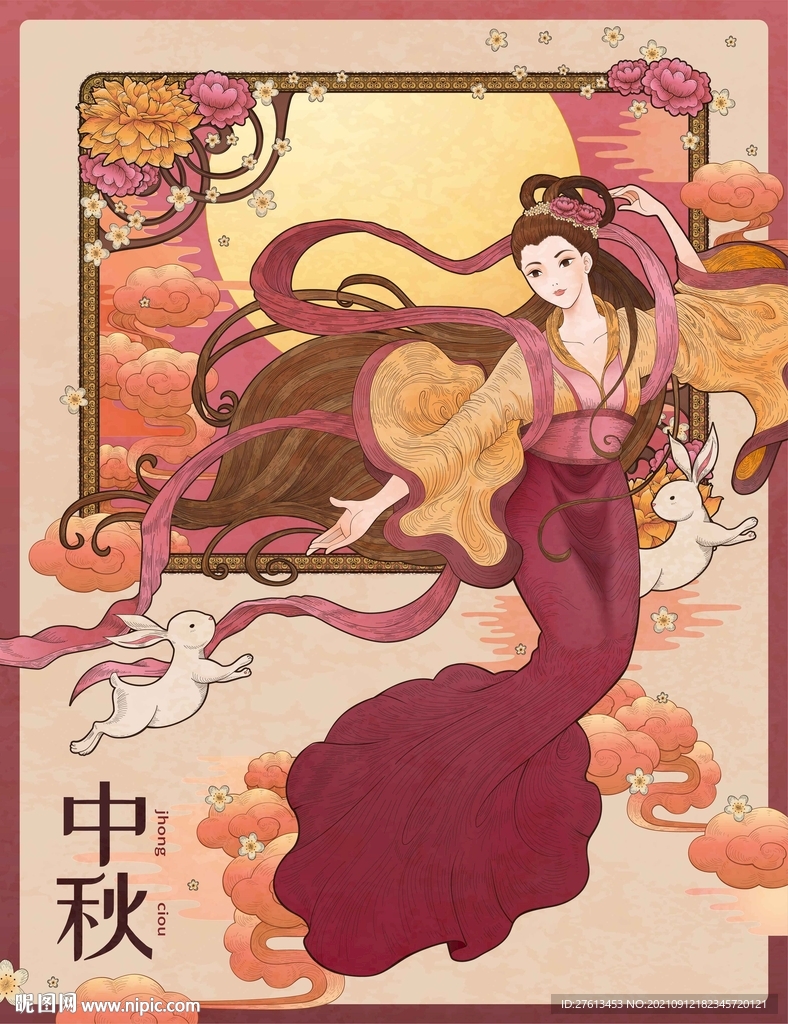中秋嫦娥插画
