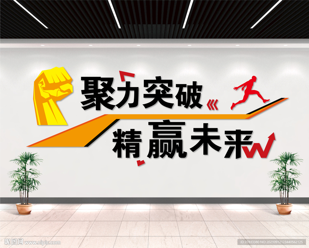 企业标语