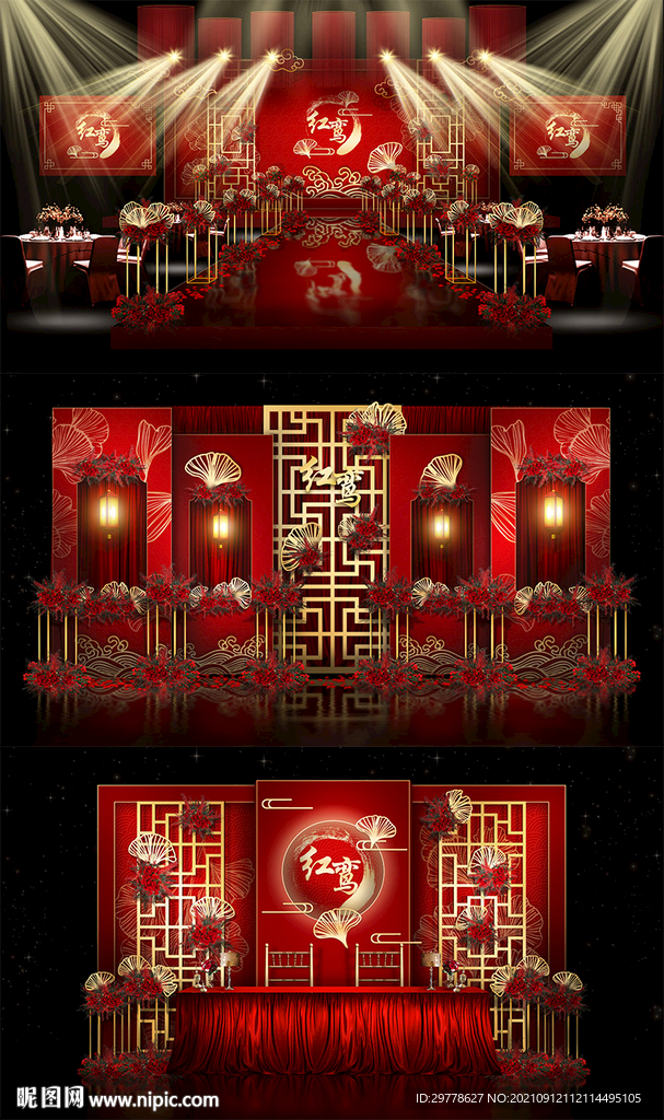 红色中式婚礼