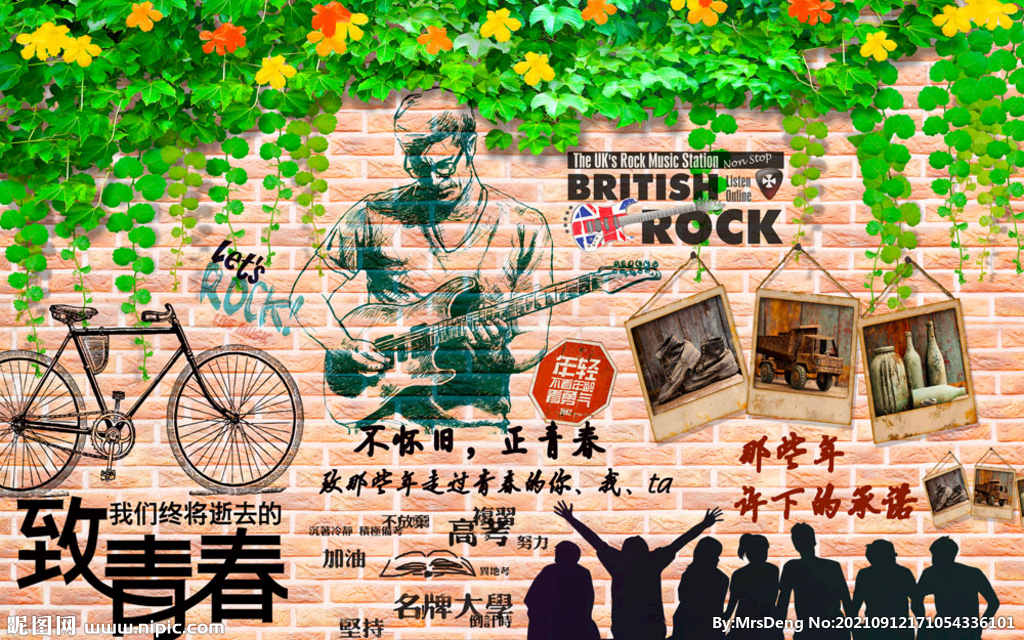 致青春酒馆餐厅背景墙