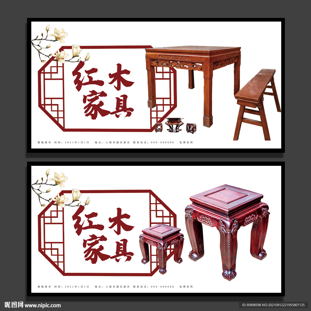 红木家具