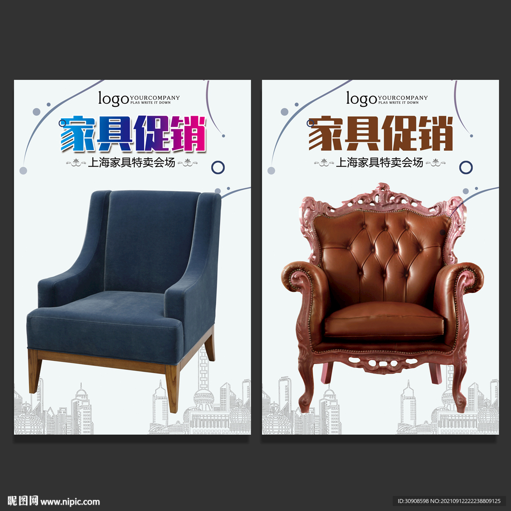 家具