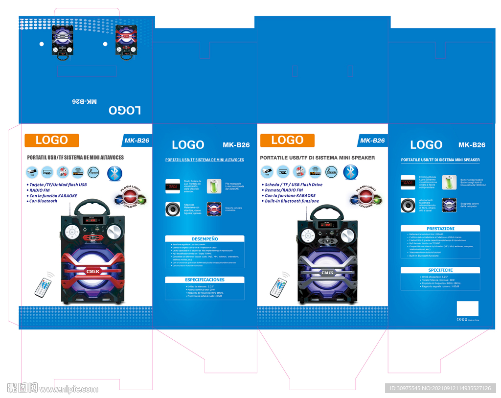 广场舞音响包装展开图