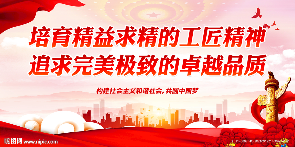 培育精益求精的工匠精神