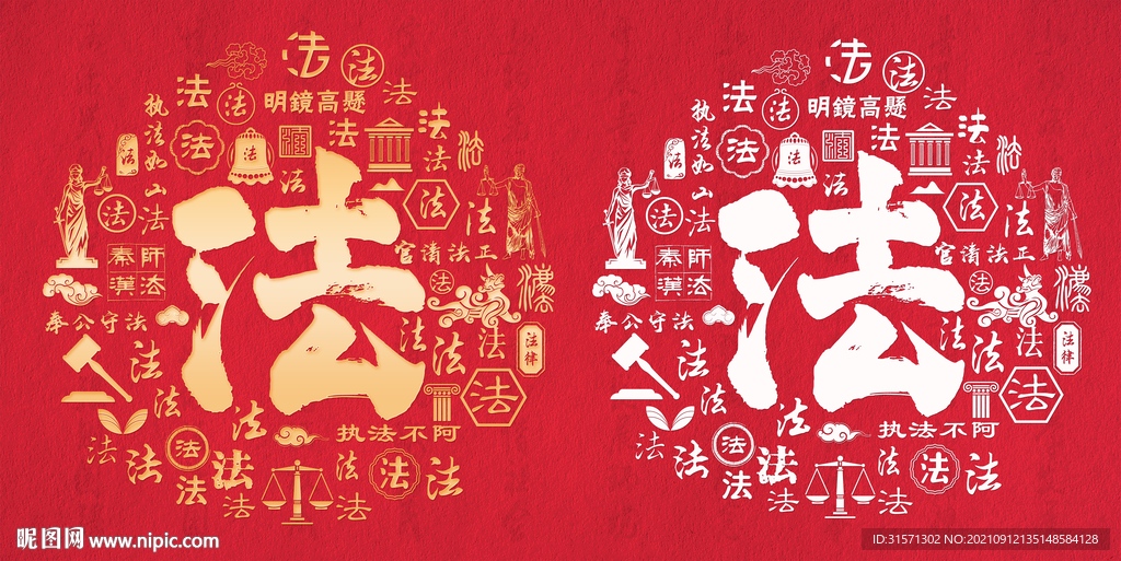 红色大气百法图法字背景图