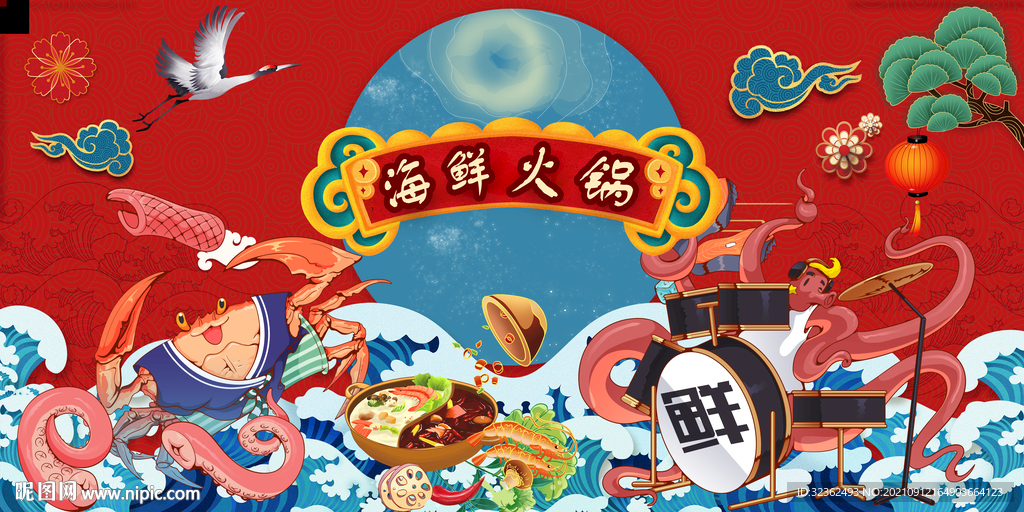 国潮海鲜火锅工装背景