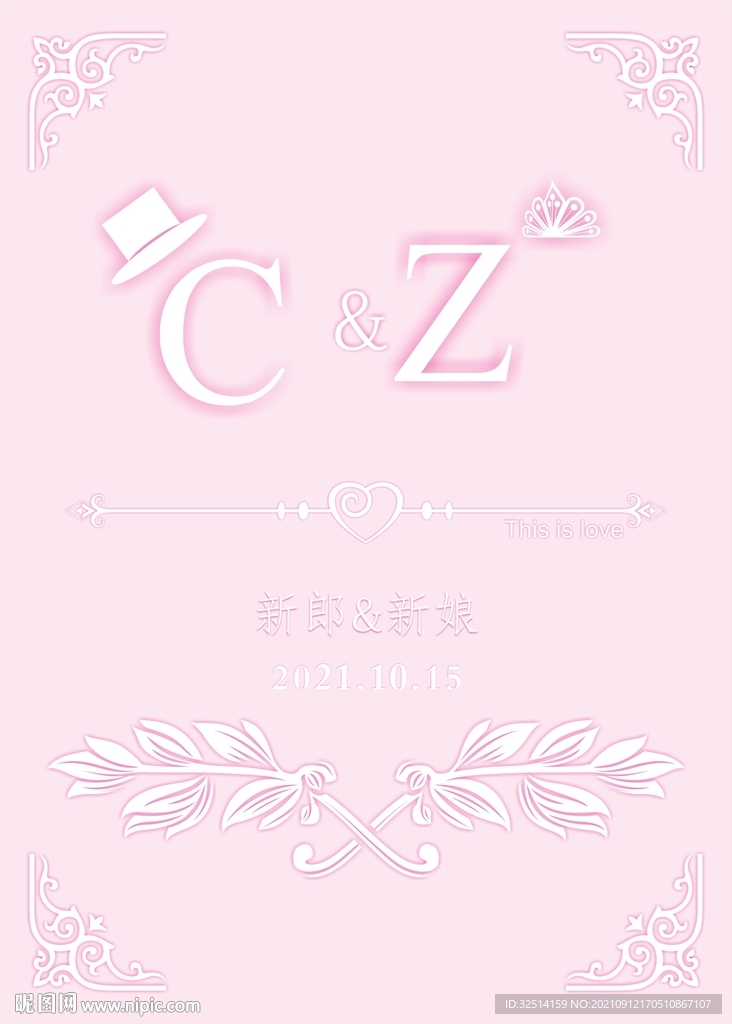 粉色婚礼 婚礼迎宾牌