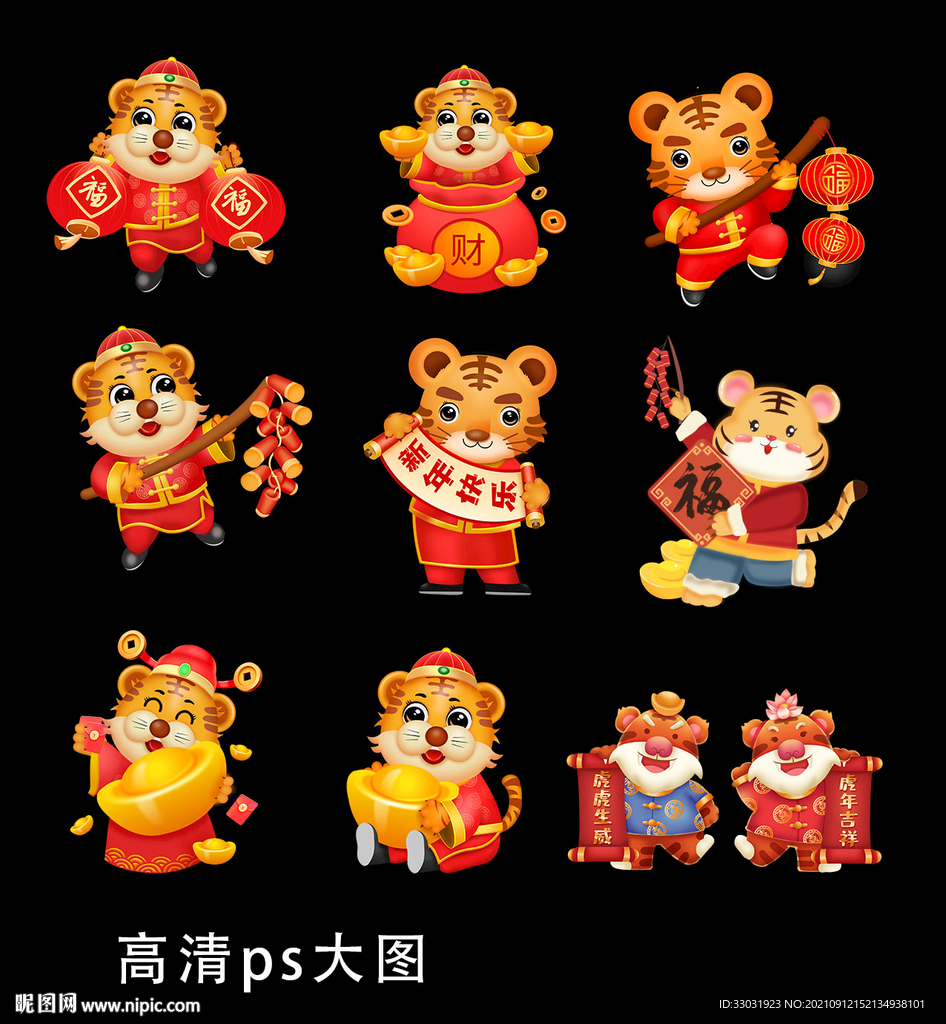 卡通虎