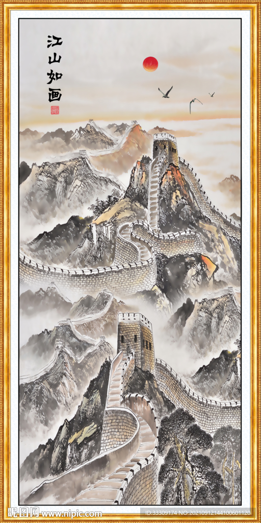 长城