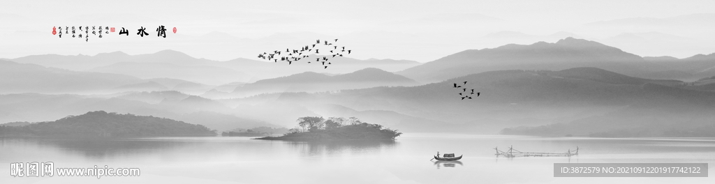 新中式山水画 