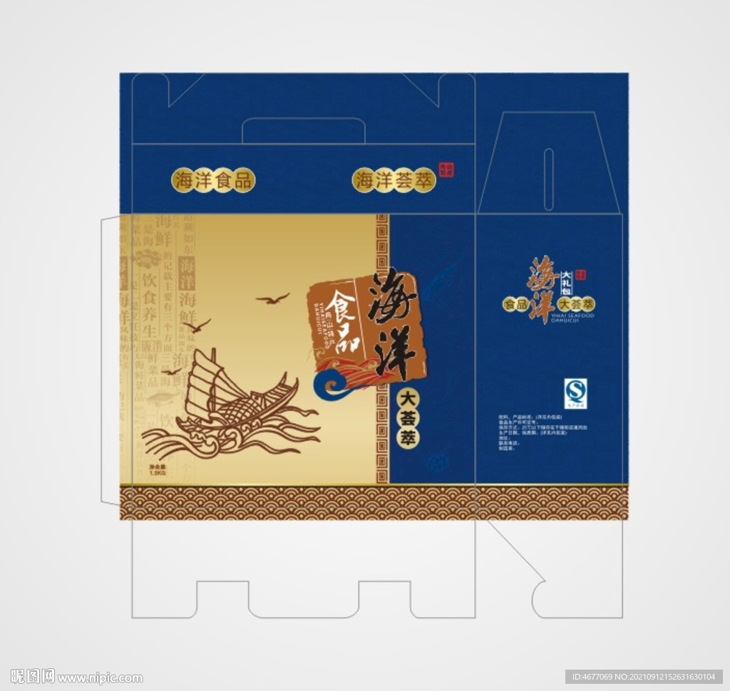    海鲜大礼包礼盒包装展开图