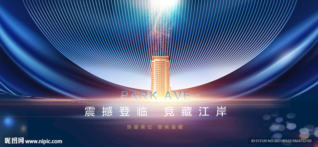 高端地产