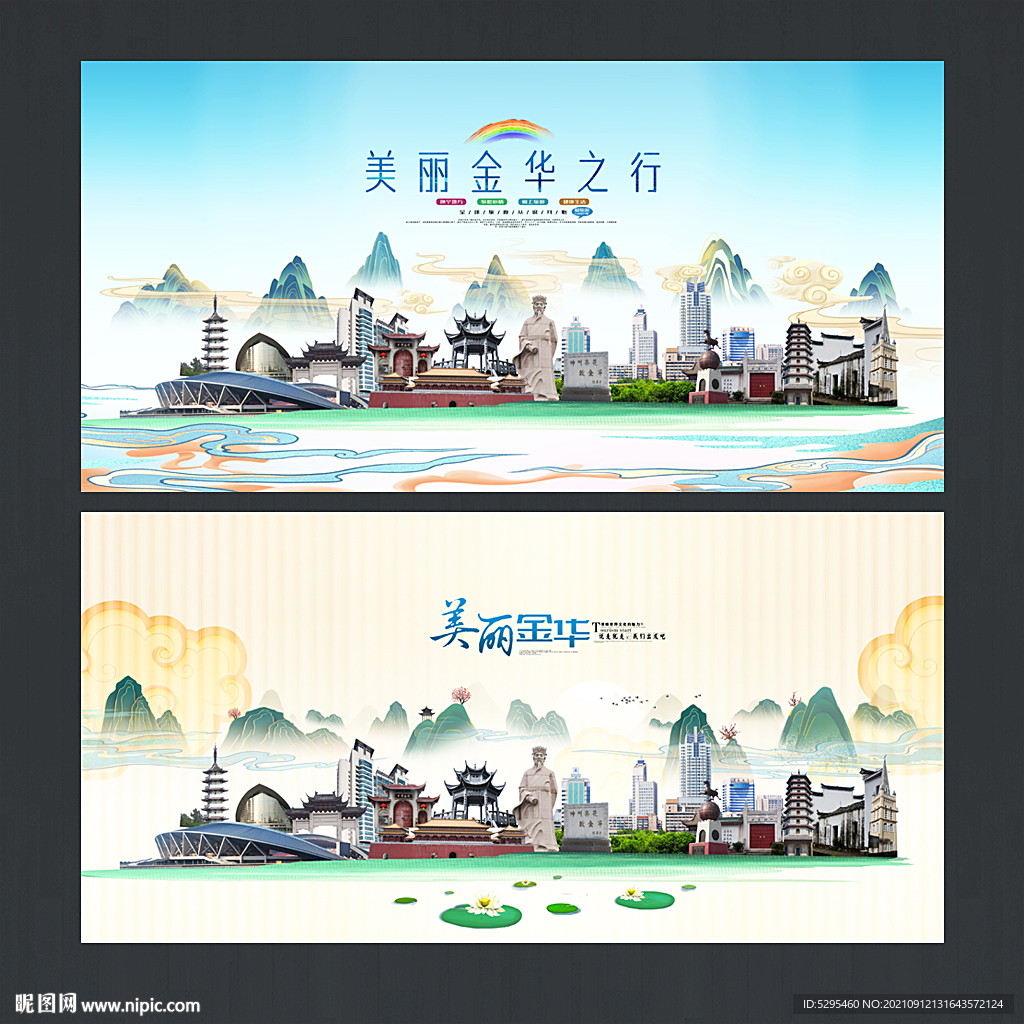 金华