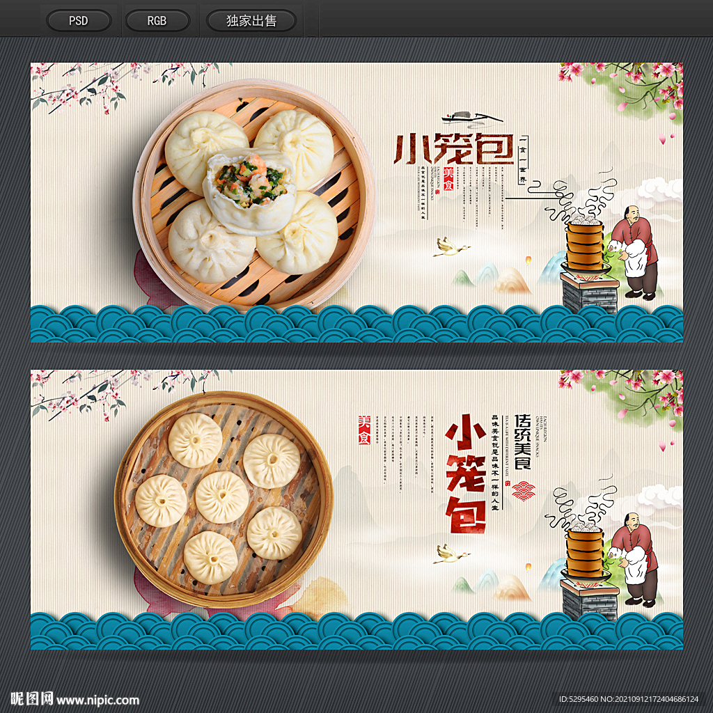 小笼包